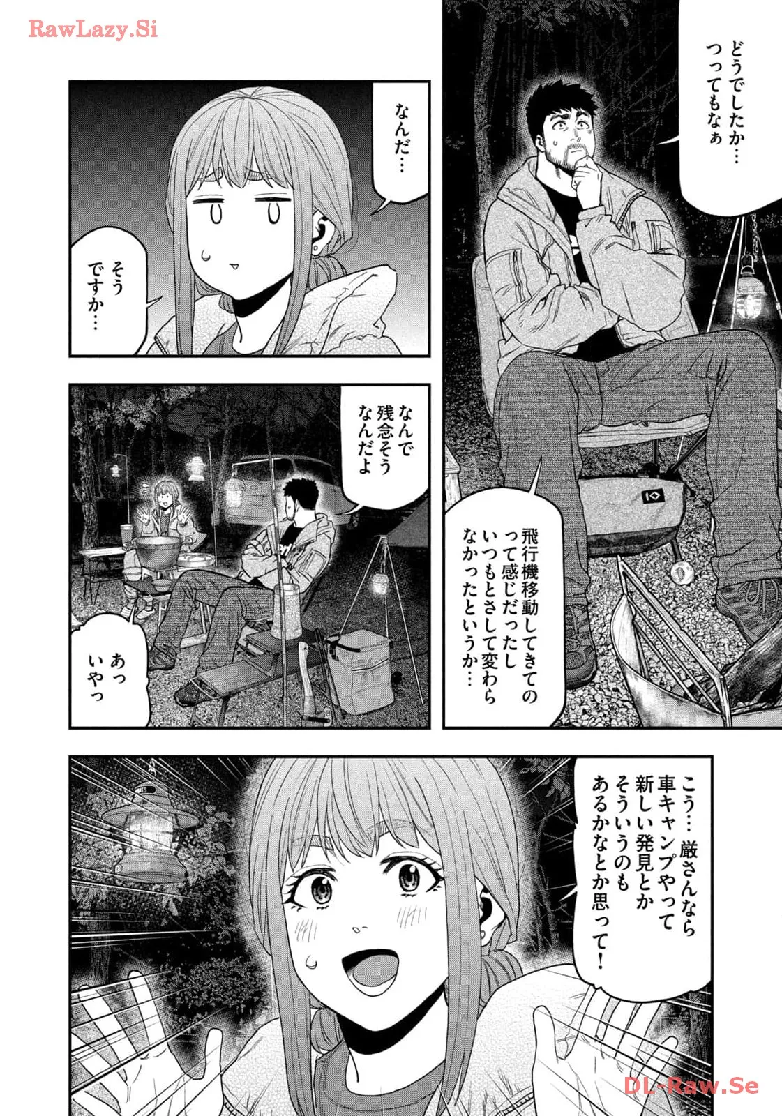 ふたりソロキャンプ 第103話 - Page 10
