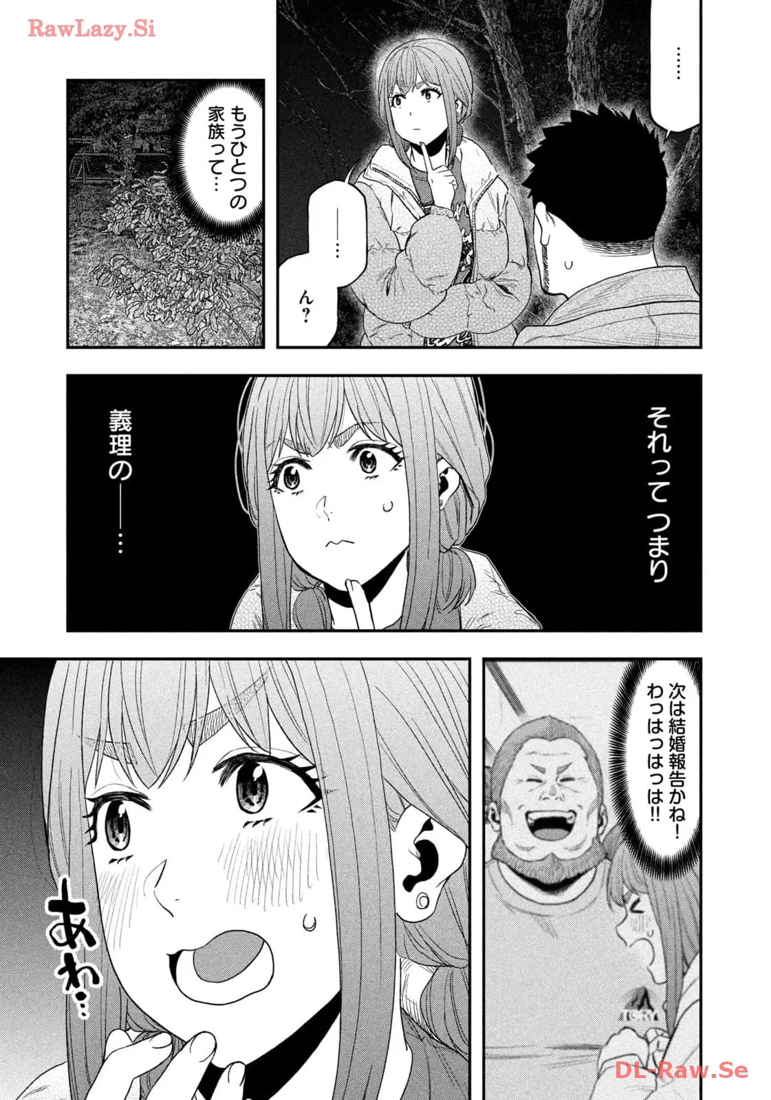 ふたりソロキャンプ 第102話 - Page 17