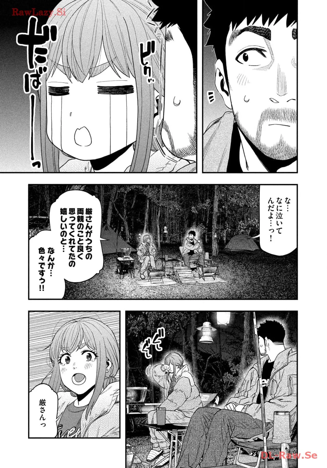 ふたりソロキャンプ 第102話 - Page 15