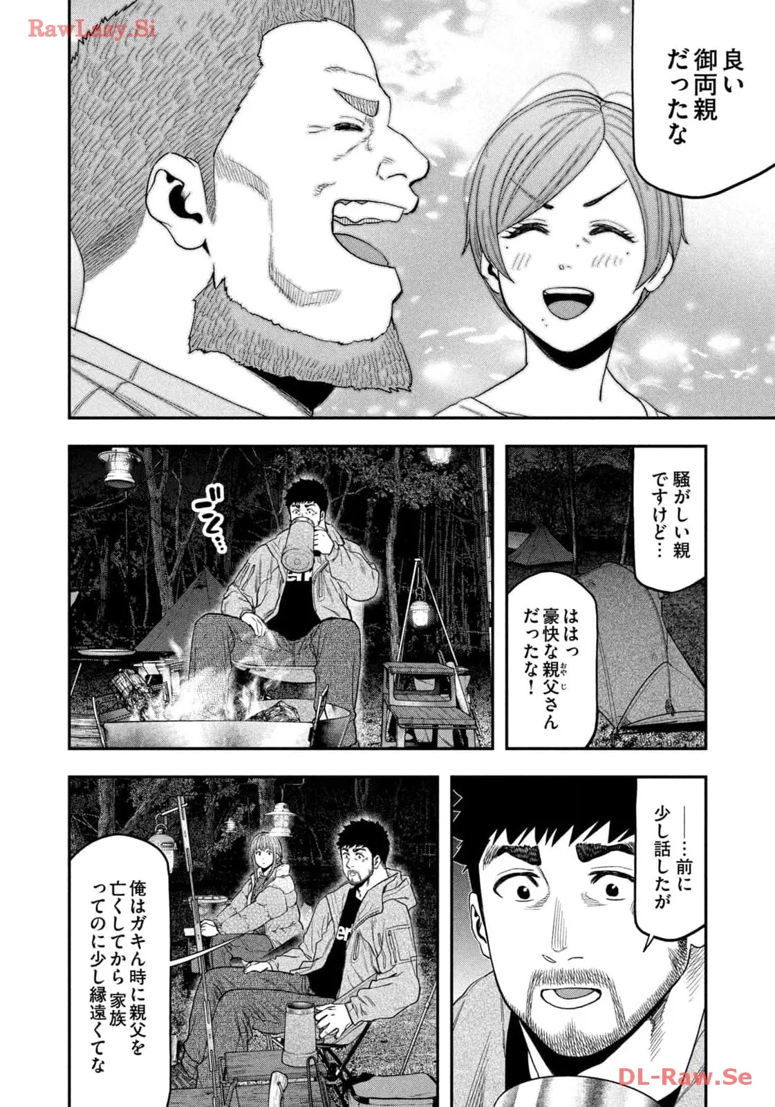 ふたりソロキャンプ 第102話 - Page 12