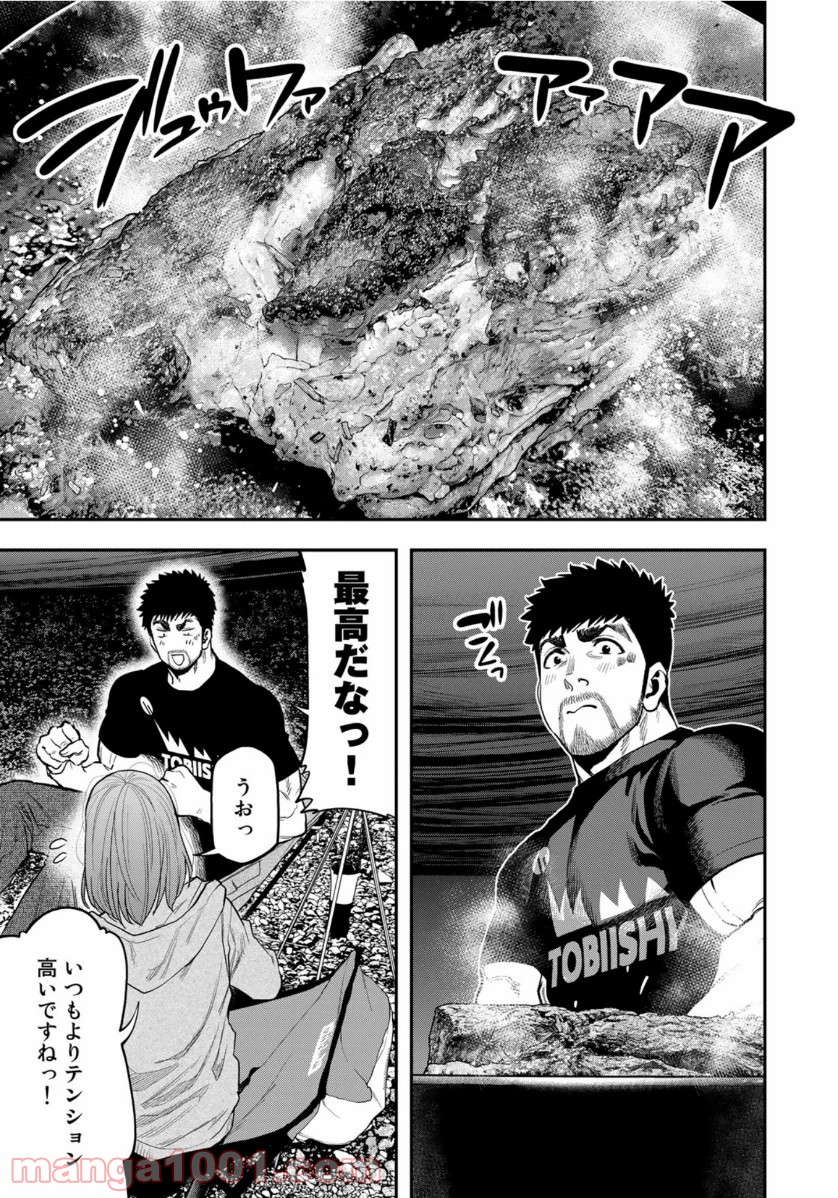 ふたりソロキャンプ 第53話 - Page 9