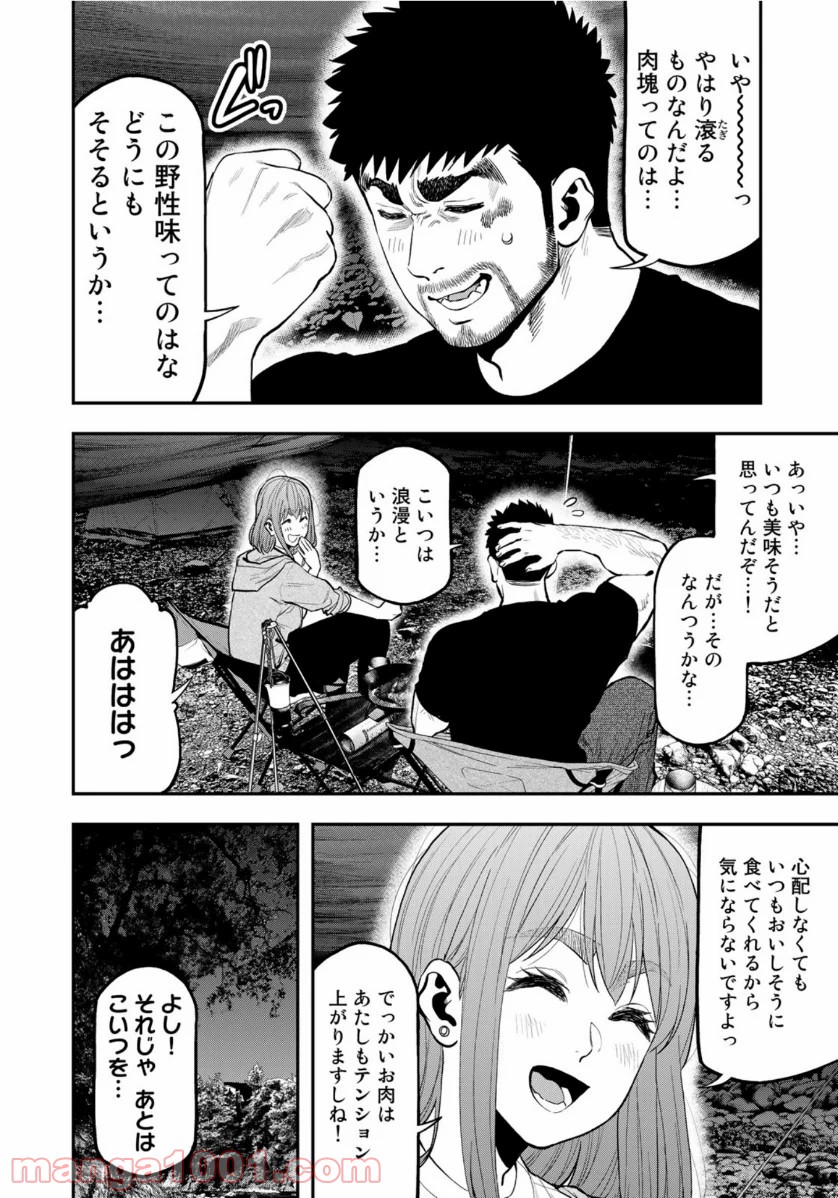ふたりソロキャンプ 第53話 - Page 10