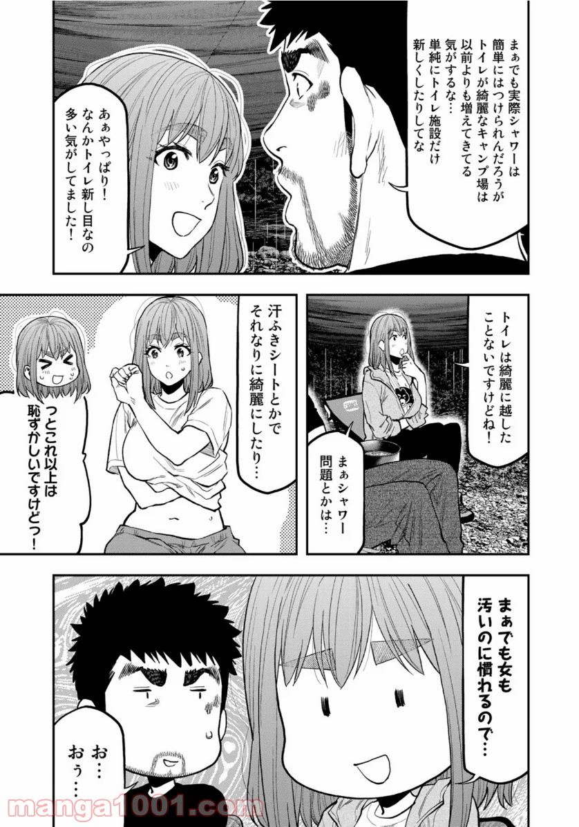 ふたりソロキャンプ 第53話 - Page 19
