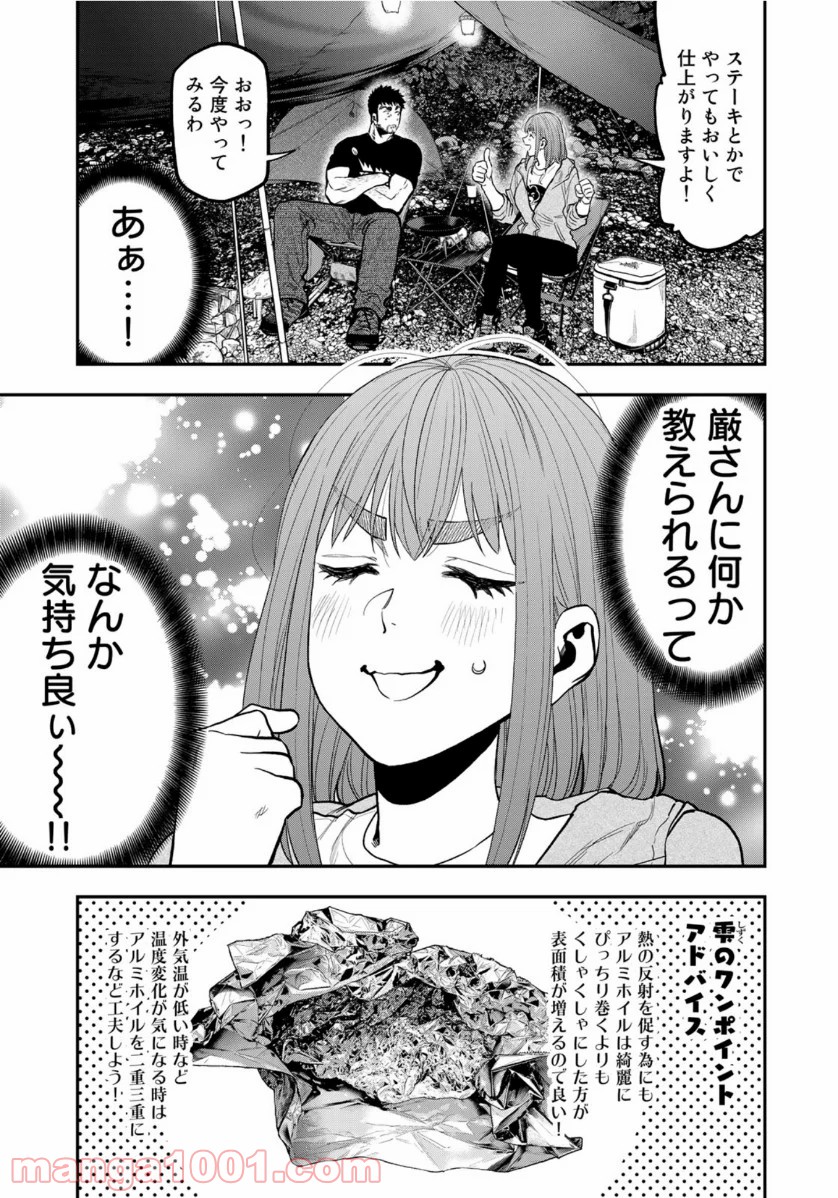 ふたりソロキャンプ 第53話 - Page 13