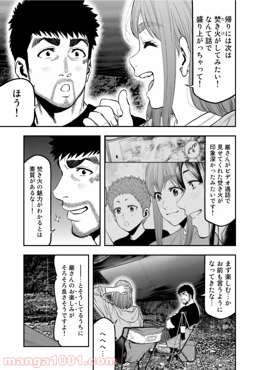 ふたりソロキャンプ 第53話 - Page 21