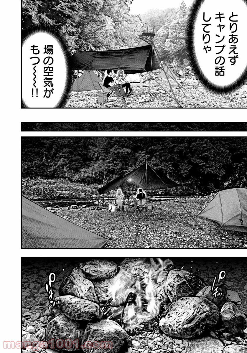 ふたりソロキャンプ 第53話 - Page 8