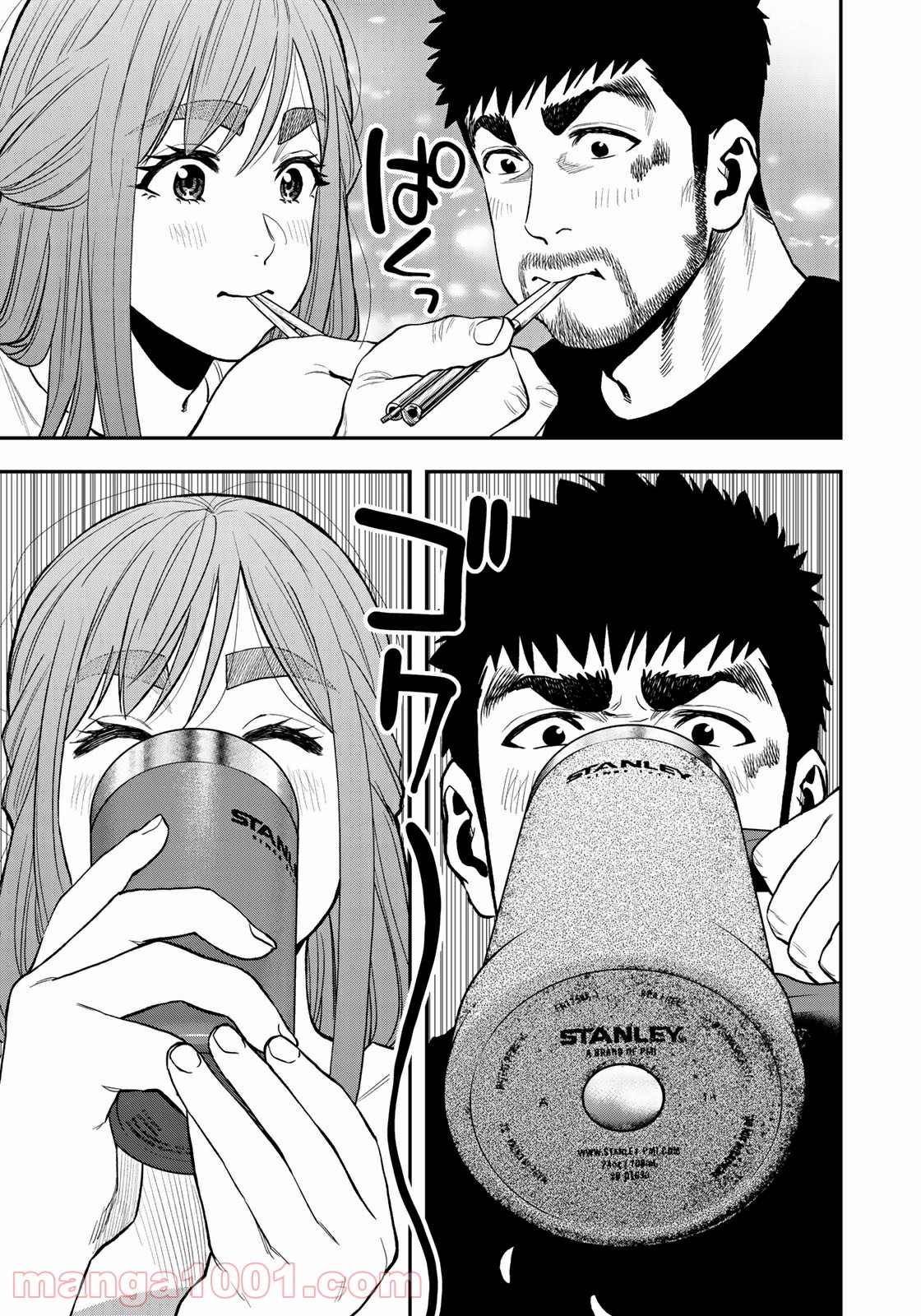 ふたりソロキャンプ 第46話 - Page 17