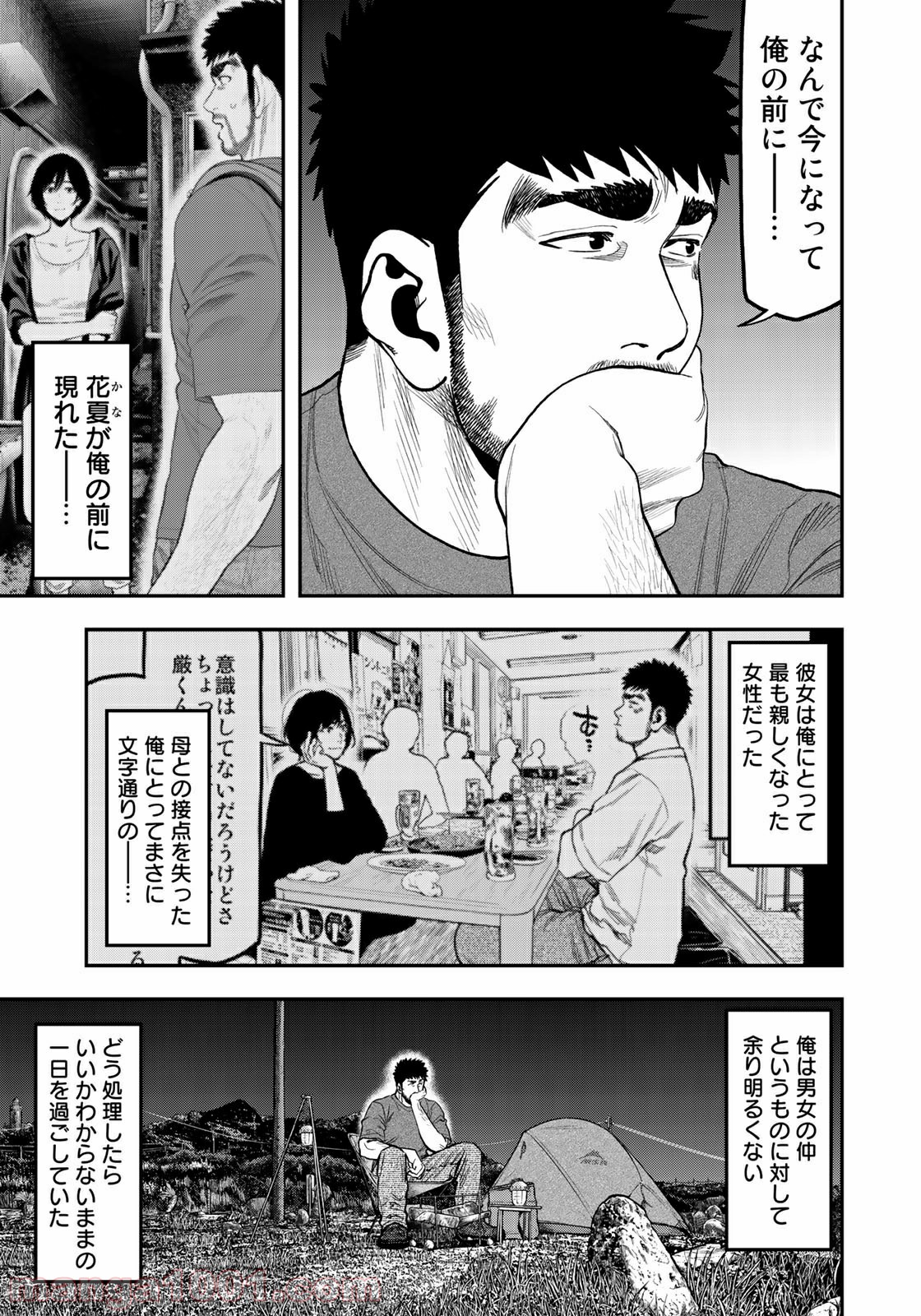 ふたりソロキャンプ 第41話 - Page 13