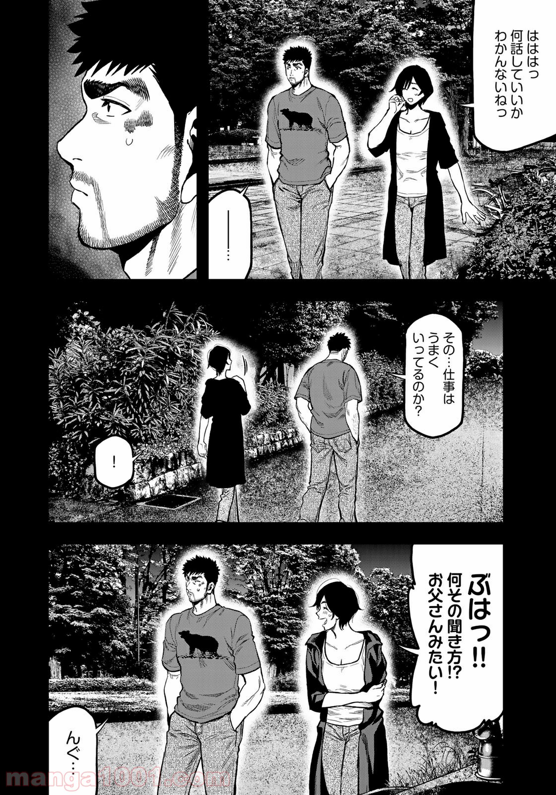 ふたりソロキャンプ 第41話 - Page 16