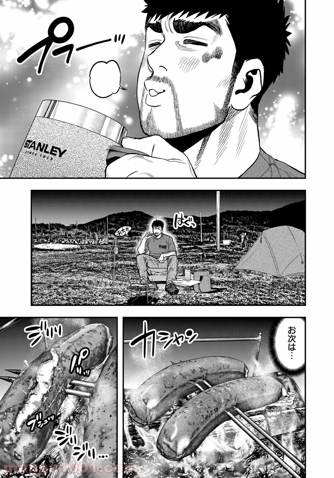 ふたりソロキャンプ 第41話 - Page 7