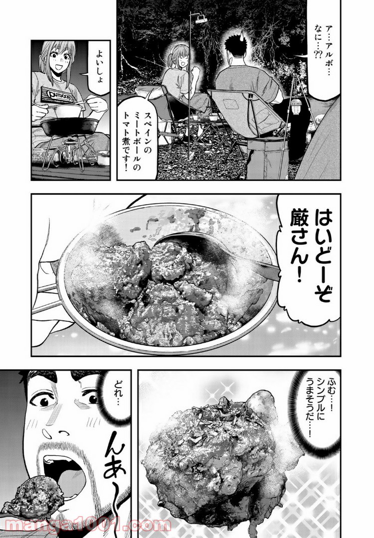 ふたりソロキャンプ 第39話 - Page 21