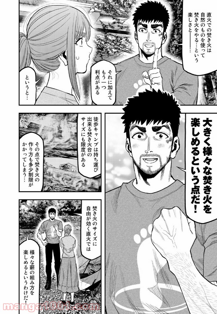 ふたりソロキャンプ 第39話 - Page 14