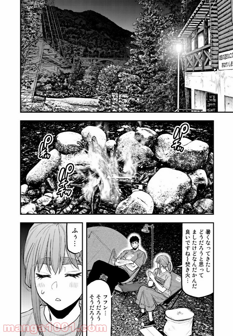 ふたりソロキャンプ 第39話 - Page 18