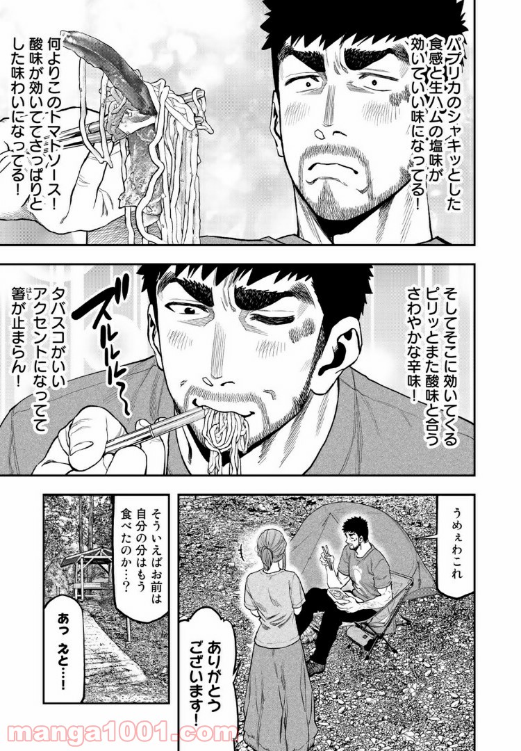 ふたりソロキャンプ 第39話 - Page 5
