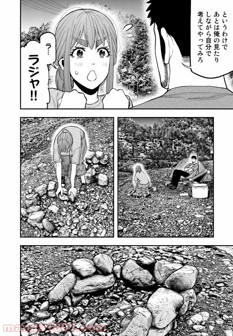 ふたりソロキャンプ 第39話 - Page 16