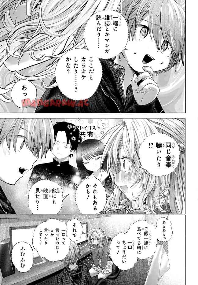 まんきつしたい常連さん 第42.2話 - Page 7