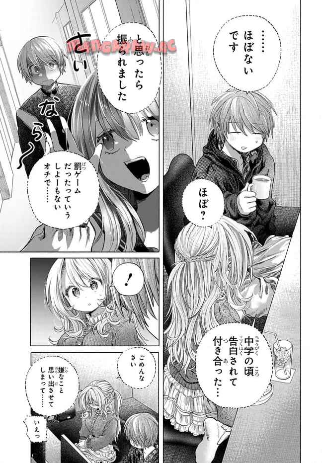 まんきつしたい常連さん 第42.2話 - Page 9