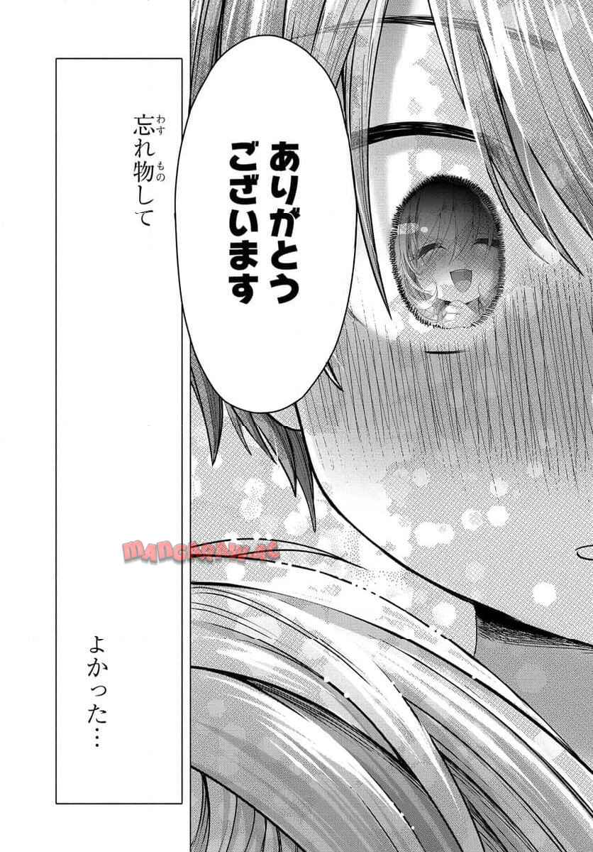 まんきつしたい常連さん 第34.2話 - Page 7
