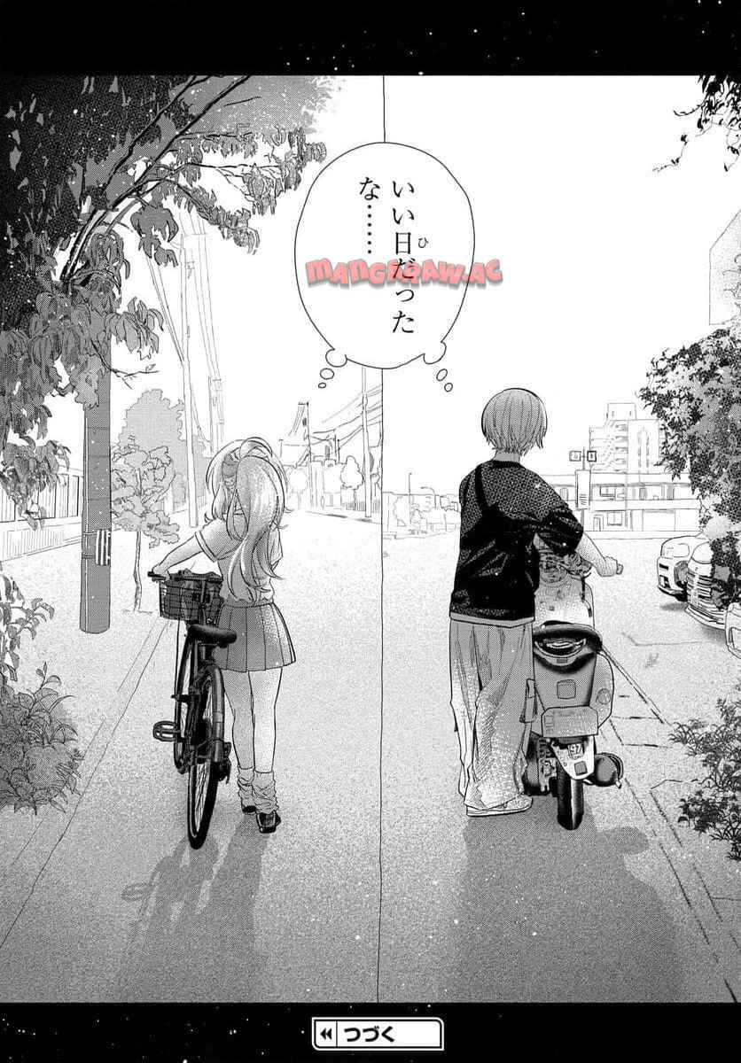 まんきつしたい常連さん 第34.2話 - Page 9