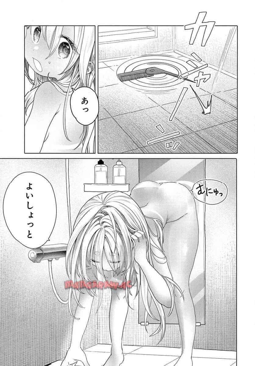 まんきつしたい常連さん 第29.2話 - Page 4