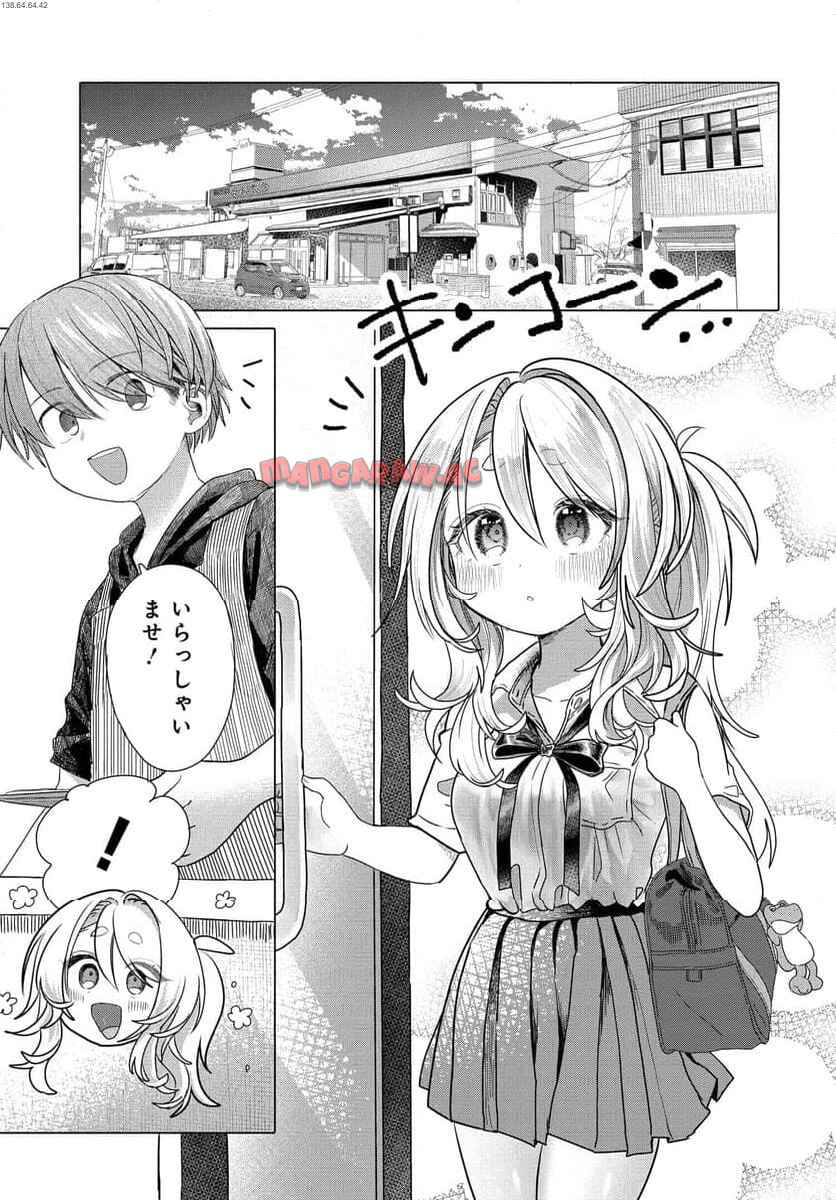 まんきつしたい常連さん 第31.1話 - Page 1