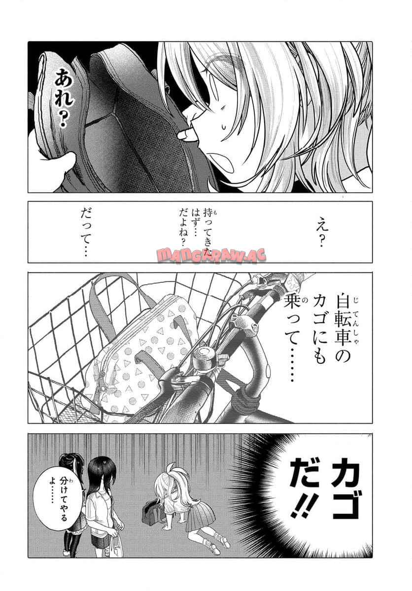 まんきつしたい常連さん 第33.1話 - Page 6