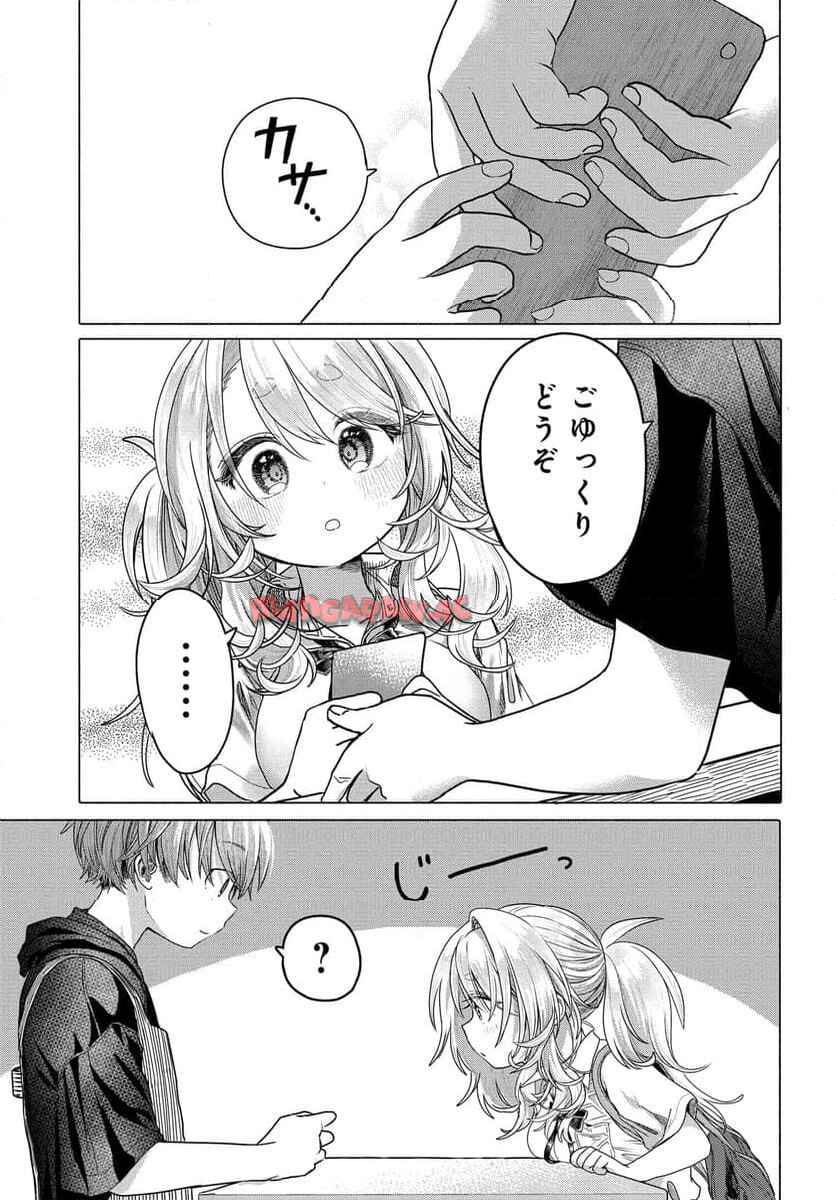 まんきつしたい常連さん 第31.1話 - Page 3