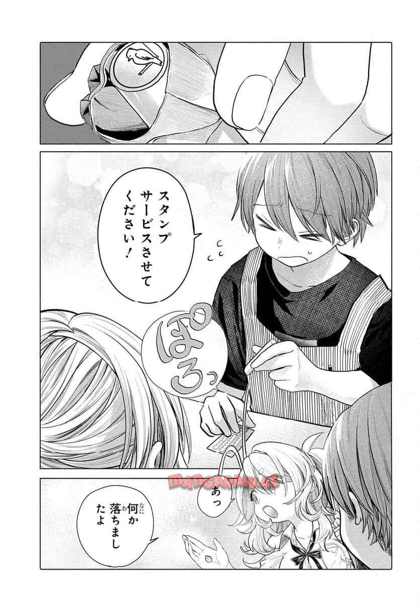まんきつしたい常連さん 第34.1話 - Page 9