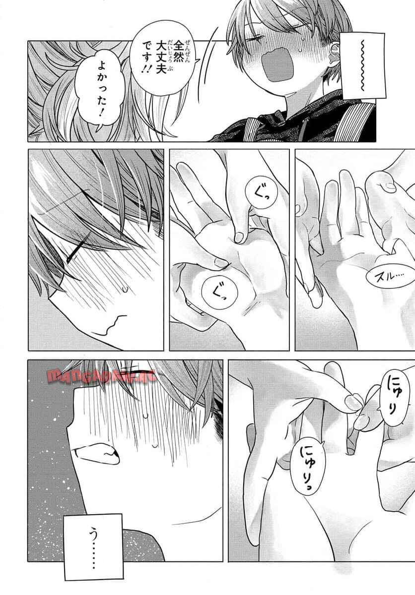 まんきつしたい常連さん 第31.1話 - Page 8