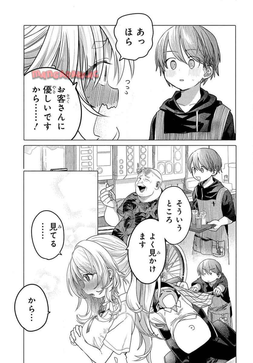 まんきつしたい常連さん 第31.2話 - Page 2