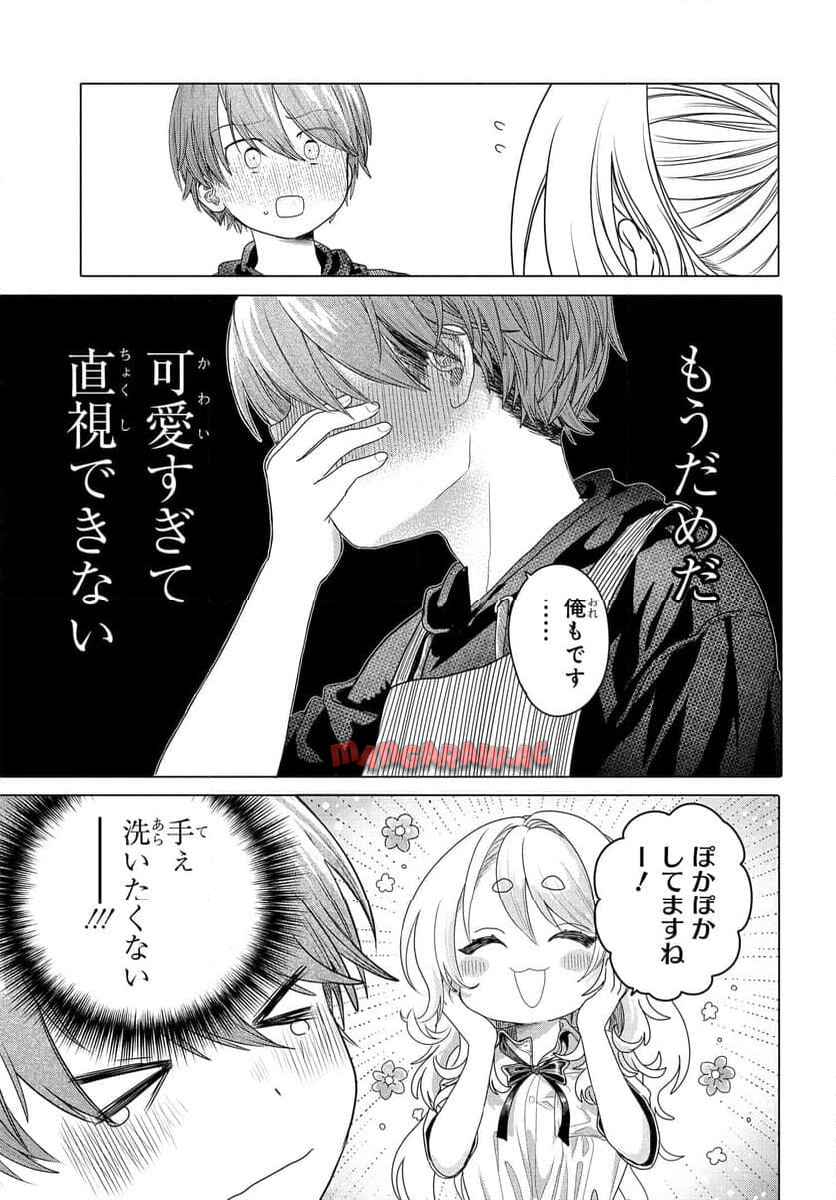 まんきつしたい常連さん 第31.2話 - Page 6