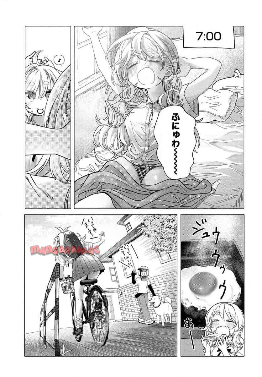 まんきつしたい常連さん 第33.1話 - Page 1