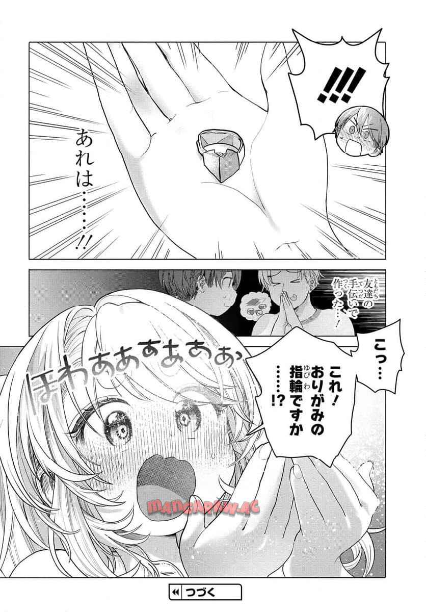 まんきつしたい常連さん 第34.1話 - Page 10