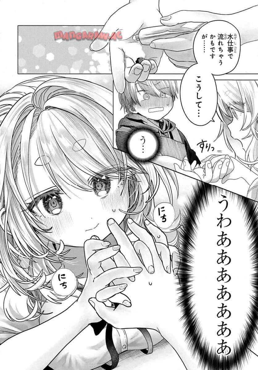 まんきつしたい常連さん 第31.1話 - Page 6