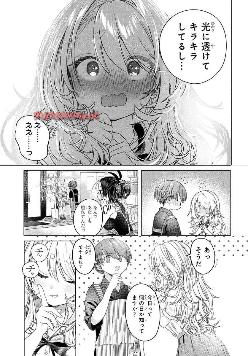 まんきつしたい常連さん 第30.2話 - Page 5