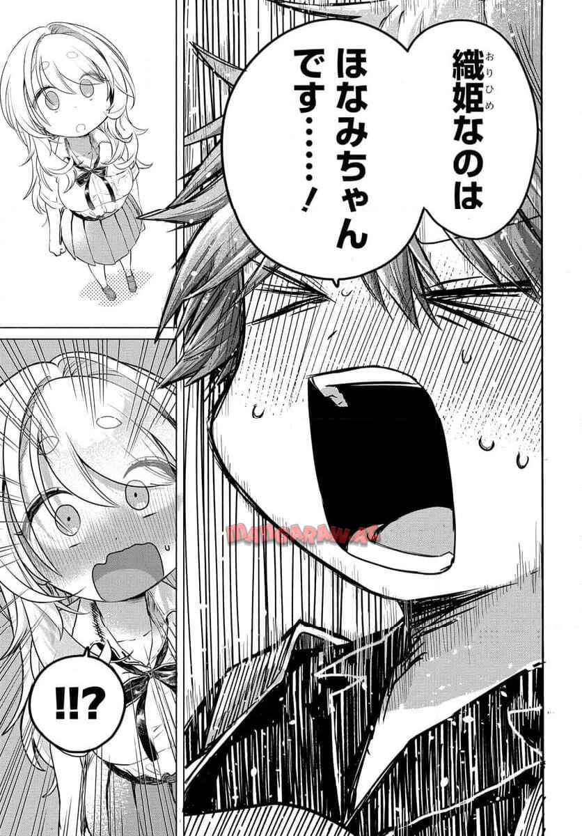 まんきつしたい常連さん 第30.2話 - Page 3