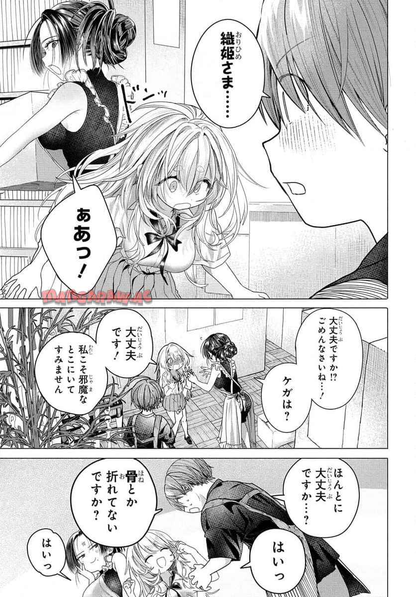 まんきつしたい常連さん 第30.1話 - Page 7