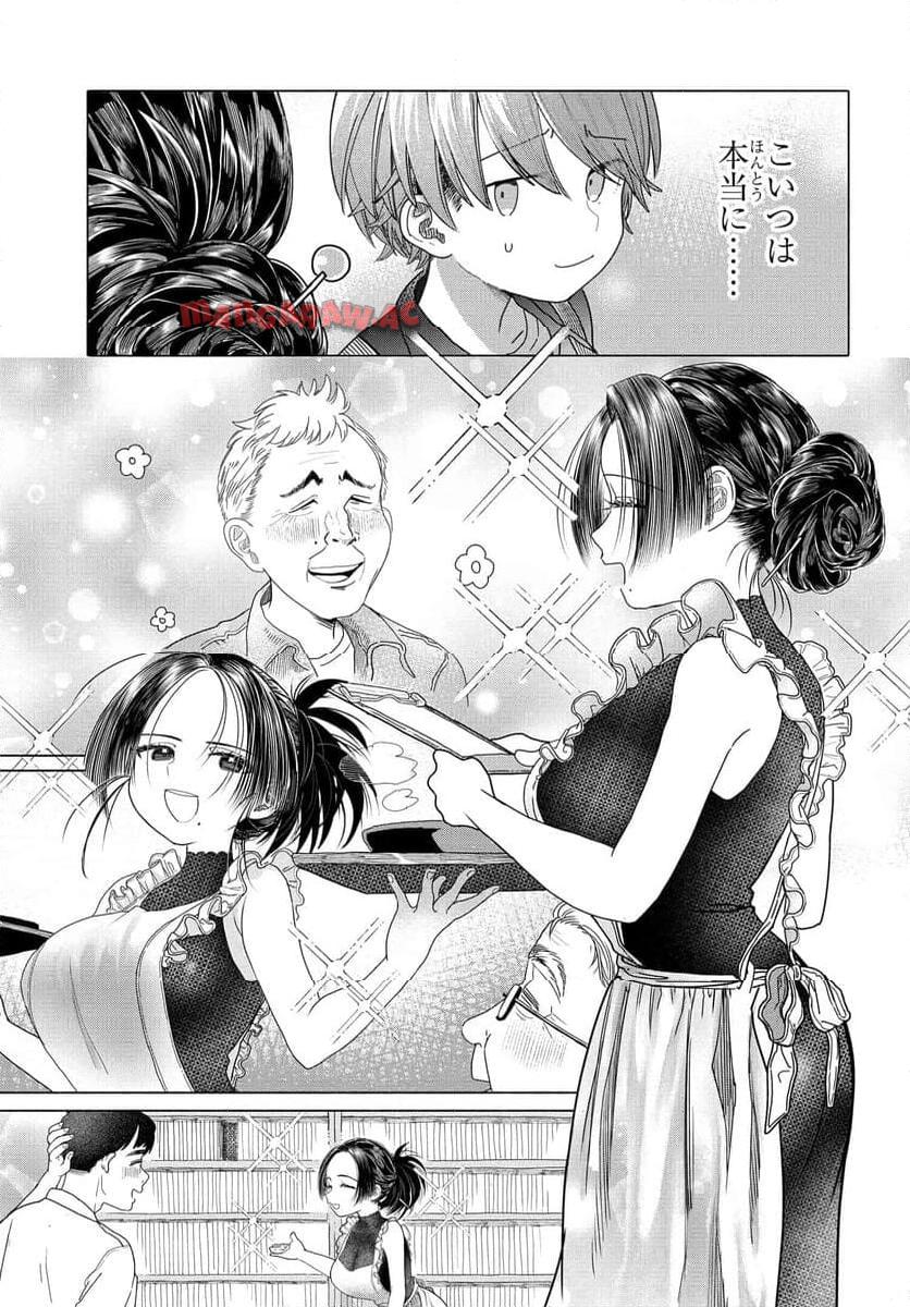 まんきつしたい常連さん 第27.2話 - Page 8