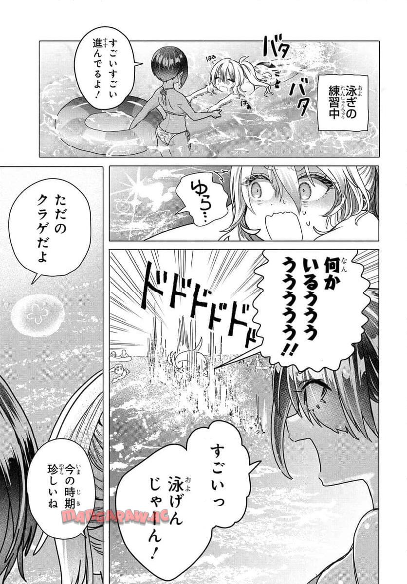 まんきつしたい常連さん 第28話 - Page 3