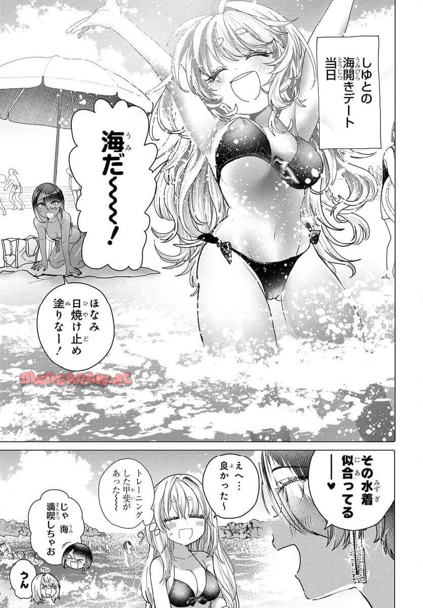 まんきつしたい常連さん 第28話 - Page 1