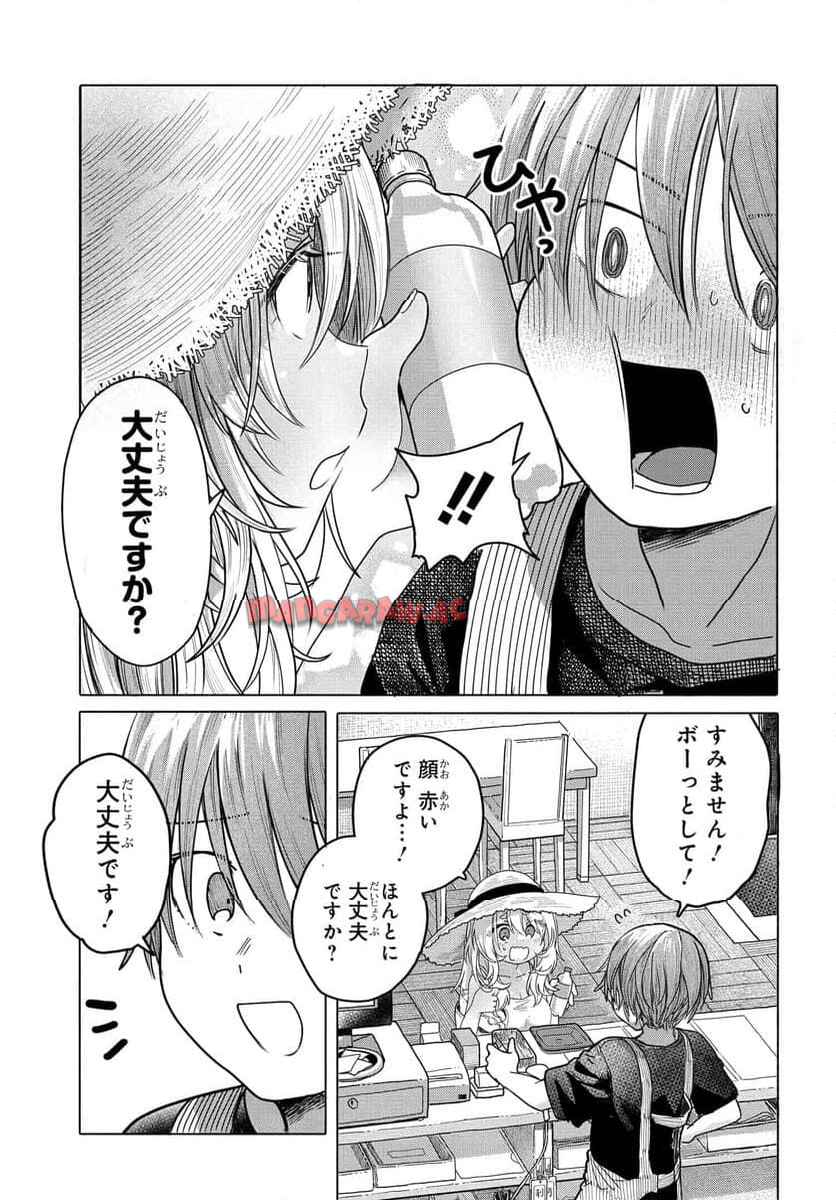 まんきつしたい常連さん 第29.1話 - Page 3