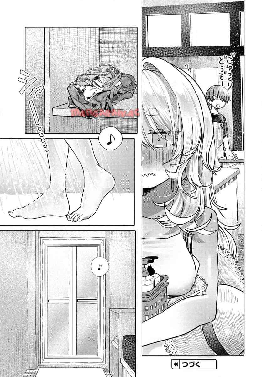 まんきつしたい常連さん 第29.1話 - Page 11
