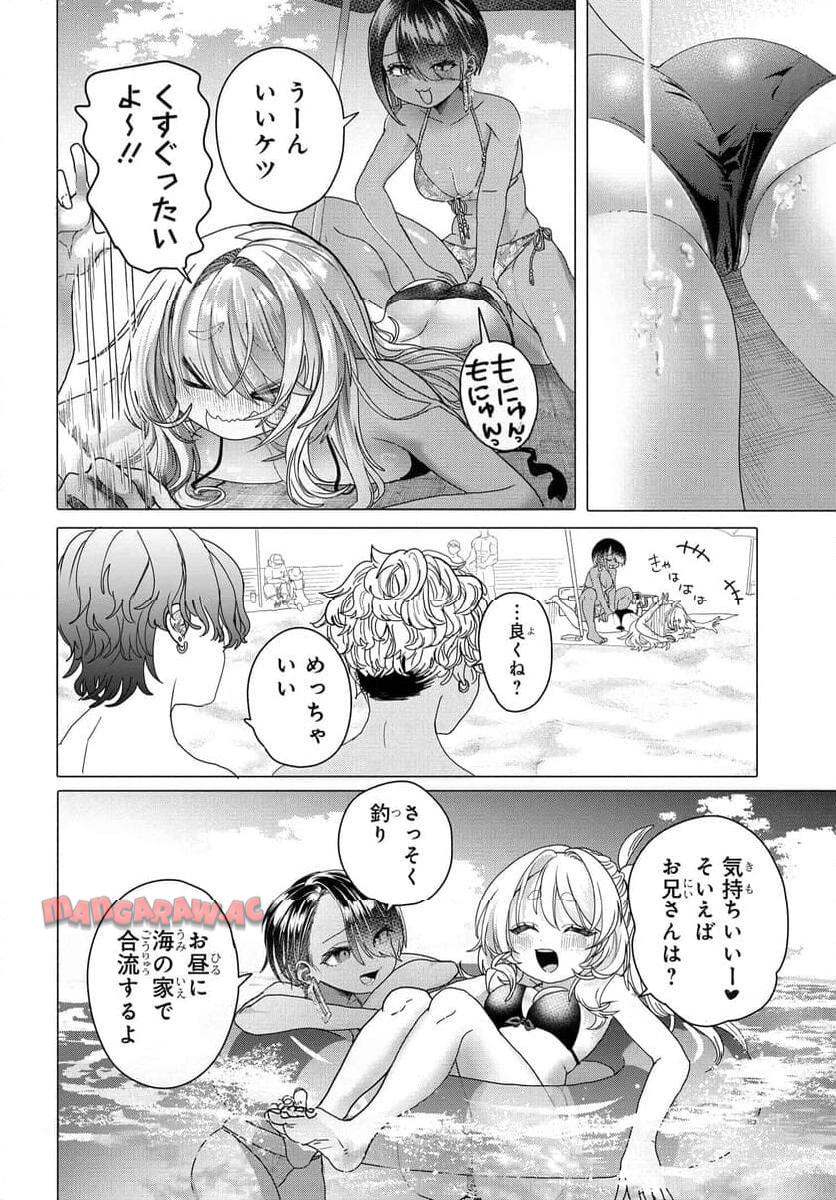 まんきつしたい常連さん 第28話 - Page 2