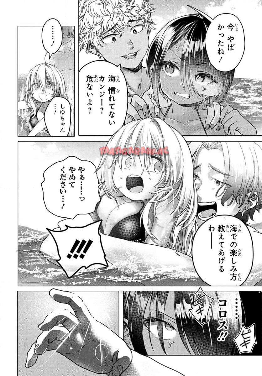 まんきつしたい常連さん 第28話 - Page 6