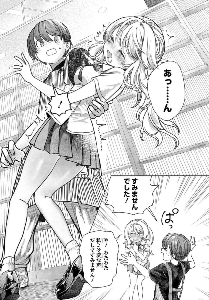 まんきつしたい常連さん 第26.1話 - Page 6