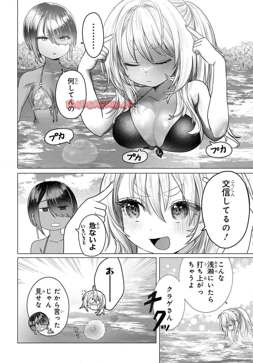 まんきつしたい常連さん 第28話 - Page 4