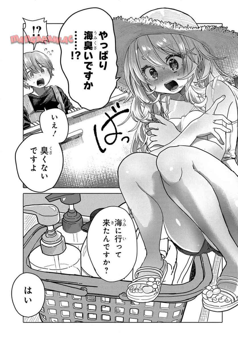 まんきつしたい常連さん 第29.1話 - Page 5