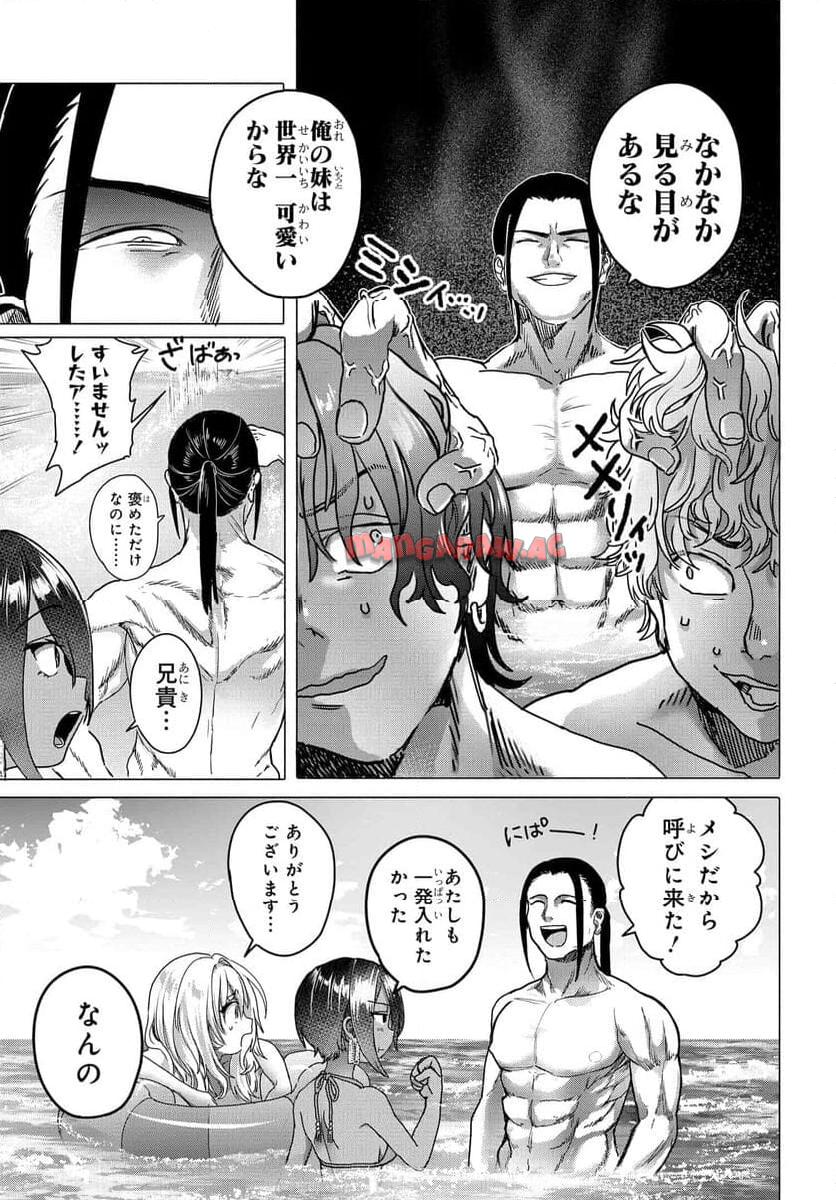 まんきつしたい常連さん 第28話 - Page 7