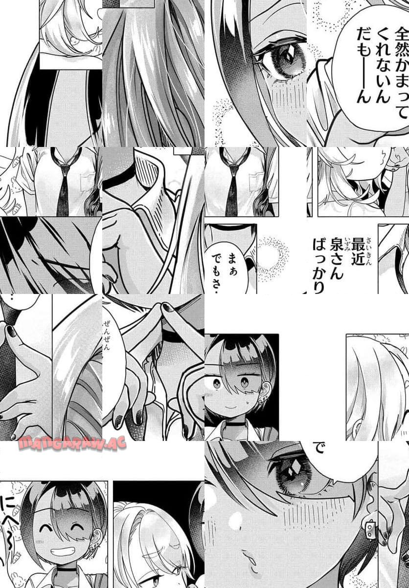 まんきつしたい常連さん 第25.1話 - Page 5