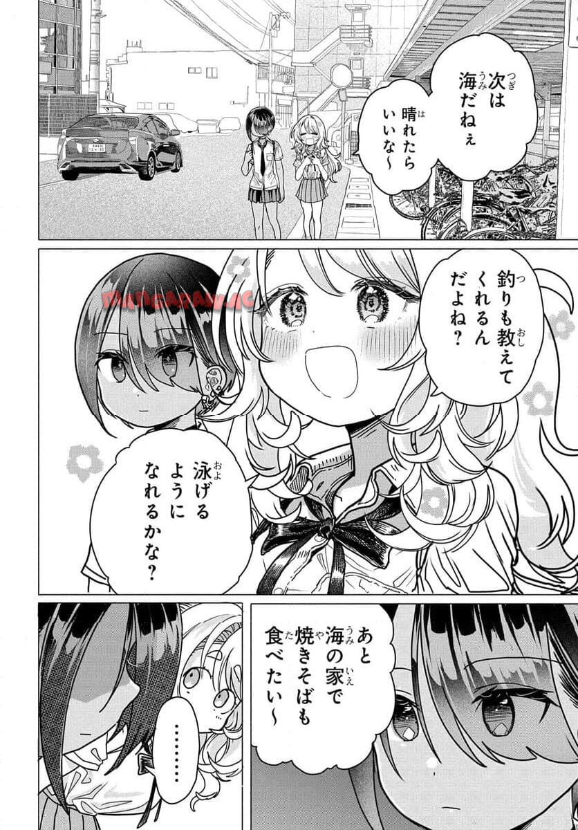 まんきつしたい常連さん 第25.2話 - Page 3